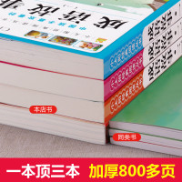 成语故事大全注音版 全套4册 小学生版课外阅读书籍小学一年级二年级三年级必读中华成语精选故事书1-2年级老师推荐儿童经典