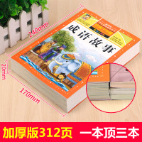 成语故事大全注音版彩图 中华中国成语故事小学生版 儿童成语故事绘本一年级二年级三年级课外书必读6-12岁阅读物故事大全精
