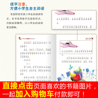 格林童话注音版格林兄弟著杨武能译小学生一年级必读课外书二学期三上册下册经典儿童故事老师推荐阅读书目全集原版精选拼音血色