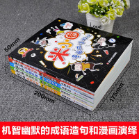 米小圈漫画成语全套装共5册米小圈上学记小学生一年级阅读课外书必读籍儿童文学趣味成语接龙书绘本幼儿大全二三四年级读童话书