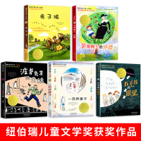 国际大奖小说注音版 5册 适合小学生二年级课外书 兔子坡三年级阅读五毛钱的愿望兔子破课外阅读书籍一年级下册苹果树上的外婆