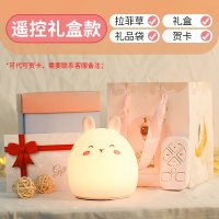 送女朋友女生生日礼物创意闺蜜小特别走心实用的高级感精致女友男 【礼盒+礼袋+代写贺卡】可爱兔【充电遥控变色】