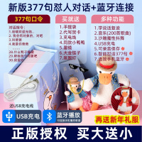 会学说话的沙雕复读鸭儿童玩具正版网红生日礼物新年互怼人女生友 新[蓝牙+377句怼人]精美礼盒装(买大送小+项链+墨镜)
