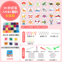 网红儿童玩具女孩8至12益智6女童7一9女孩子10岁以上生日礼物女生 7200粒[30色方格装带豪华配件包]