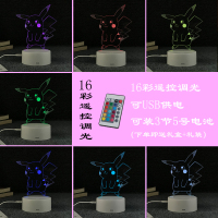 女生生日礼物女孩子送女友闺蜜儿童情人节特别走心的小创意实用男 皮卡丘 16彩遥控调光 送礼盒+礼袋
