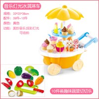 儿童仿真过家家冰淇淋车糖果车手推车冰激凌套装玩具女孩生日礼物 冰淇淋车[黄色/大号+10件切切乐