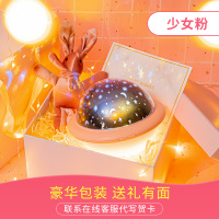 生日礼物女生送闺蜜给男朋友送给女孩子实用特别走心的网红小创意 恒星投影灯少女粉+许愿兔+豪华礼盒-