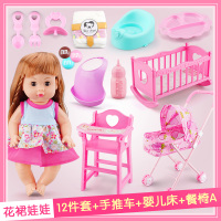 女孩过家家儿童玩具手推车带娃娃换装洋娃娃仿真宝宝女童生日礼物 花裙娃娃[12件套]+草莓推车+床+椅子