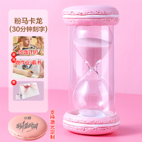 卡通沙漏计时器5/10/15/30分钟儿童防摔小摆件创意个性生日礼物 [粉][留言刻字款]马卡龙沙漏30分钟