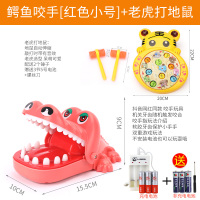 儿童过家家玩具小女孩7女童5生日礼物3-6岁宝宝4公主2女生一8益智 鳄鱼咬手[红色小号]+充电❤老虎打地鼠❤配2锤子