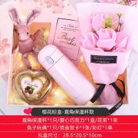情人节礼物生日节日送女生女朋友精致闺蜜高级感特别走心实用创意 樱花粉盒-保温杯礼盒