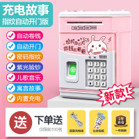 新年生日礼物卡通存钱罐指纹密码大号儿童保险柜密码箱小孩存款机 指纹故事-攒钱兔-充电版