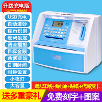 密码儿童存钱罐智能ATM机储蓄罐自动存款取款机保险箱柜生日礼物 超大号ATM【天空蓝】自动卷钱