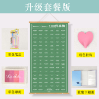 爱情兑换券生日礼物女送男友券朋友情侣卡片卷的创意情侣小测试 情侣100件事（升级款+4种配件）