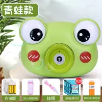 吹泡泡机照相机宝宝生日礼物益智力动脑女童3-4-5岁儿童玩具 女孩 青蛙[充电版]50ML泡泡水+20包浓缩液+1L泡泡