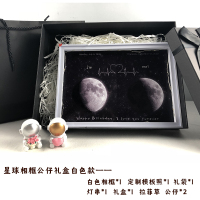 [你出生那天的月亮]情人节送男朋友情侣一对纪念意义生日礼物女生 月球相框白色礼盒款(含公仔)