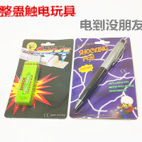 恶搞生日礼物恶作剧整蛊整人送男朋友女生创意沙雕报仇神器愚人节 电人笔+电人口香糖 2件套