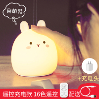 生日礼物送女生男生朋友伴手礼儿童家居实用品闺蜜情侣小玩意好物 呆萌兔 遥控充电款 + 16色可调哟+充电头