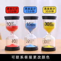 时间沙漏计时器儿童可爱15/30分钟防摔学习生日礼物摆件创意个性 [热卖组合推荐]10分钟+15分钟+30分钟