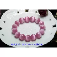 甜美时尚水晶手链粉色猫眼石女手串精致女人学生女友生日礼物 粉猫眼石手串14mm