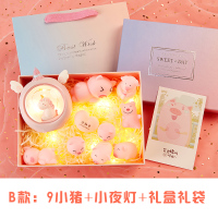 生日礼物创意闺蜜送男朋友实用特别的走心小猪女生18岁成年仪式感 B款[9小猪+小夜灯]女款礼盒