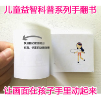 买五送一幼教趣味宝贝生日礼物手翻书动画圣诞节礼益智玩具 一只章鱼