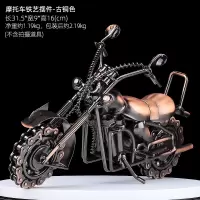 复古哈雷摩托车模型摆件铁艺金属机车男孩房间装饰摆设生日礼物男 31.5CM古铜色哈雷摩托