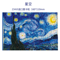 150片迷你试管口袋小拼图带框 成人减压名画儿童益智玩具生日礼物 乳白色 234片 星空