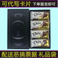 圣诞节恶搞怪整蛊iphone12pro苹果x手机盒污生日礼物整人网红神器 12PRO黑色(8个德芙巧克力)
