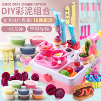 女童玩具6岁以上公主4女孩3宝宝生日礼物儿童7一9冰淇淋小玲益智8 豪华版厨房冰淇淋彩泥机+16罐彩泥[可收纳/可出水/