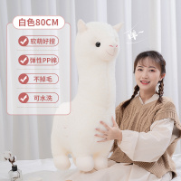 小羊驼公仔超软床上睡觉抱枕毛绒玩具可爱布娃娃玩偶生日礼物女孩 白色【80cm】+代写贺卡 【收藏加购享优先发货】
