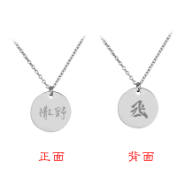 撒野衍生周边项链同款 猫丞丞兔飞飞丞哥blessme项链应援生日礼物 撒野+丞飞合体字(双面款)