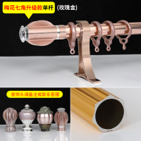 恒大 加厚铝合金窗帘杆静音罗马杆双杆单杆送支架轨道配件窗帘轨 超厚7角（3.5mm）玫瑰金 包配件每米价格