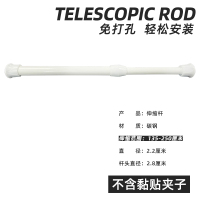 伸缩杆免打孔小超细门帘窗帘杆单白色浴帘杆子厨房浴室粘贴夹杆夹 白色伸缩135-250cm(直径2.2cm)