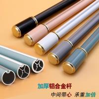 彩色罗马杆 窗帘杆 单杆双杆顶装侧装轨道杆子北欧简约铝合金加厚 28mm小清新3.0厚时尚黑