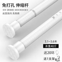 北欧简约现代风格静音窗帘罗马杆单双杆子打孔窗帘杆客厅卧室安装 免打孔单杆[3.1~3.6米]送20个吊环
