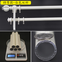 窗帘杆加厚铝合金静音罗马杆窗帘轨道单杆双杆特厚罗马杆铝头 特厚款-白色双杆