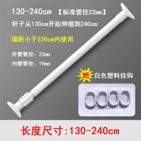 友利特免打孔伸缩杆黑白不锈钢22管浴帘杆毛巾杆直杆窗帘装饰杆 瓷白130-240cm,管径2.2cm 2.4米