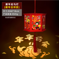 元宵节新年diy牛年投影灯笼儿童手工制作材料走马灯手提发光花灯 新年吉祥(送提竿+电子蜡烛灯)