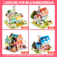儿童拼图立体3d模型男女孩手工DIY房子宝宝早教益智动脑玩具拼装 沿街旺铺(60%的宝妈选择)