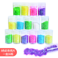 闪粉 金粉 闪光粉画画手工制作材料儿童DIY金粉笔银粉亮粉 8色彩条亮片16瓶 送胶水+刷子