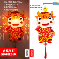 儿童灯笼diy元宵节手工灯笼制作材料手提发光玩具2021牛年狮灯 手工金福牛灯:防水塑料-可控音乐