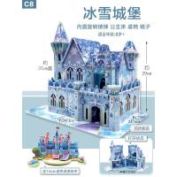 儿童3D立体拼图diy小屋卧室建筑模型拼装益智玩具女孩5-7岁玩具 奢华版.冰雪城堡(送小城堡练手)