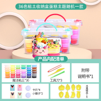 智高超轻粘土24色儿童手工diy材料橡皮泥模具玩具树脂黏土大包装 36色收纳盒粘土 含说明书+17件套工具