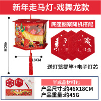 2021新年过年儿童手提投影走马灯手工diy灯笼led卡通玩具元宵花灯 走马灯-戏舞龙款(送蜡烛灯送杆)