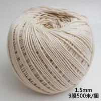 粽子绳 本白纯棉麻绳线 棉挂毯绳diy 包边滚边棉绳吊牌绳嵌线 粗1.5mm 9股(500米)