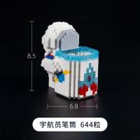 太空宇航员星球小颗粒创意DIY迷你拼装玩具积木摆件男女生日礼物 宇航员笔筒