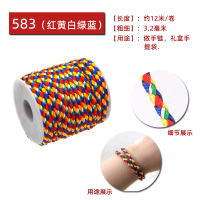 端午节五彩绳 diy手工编织手链立夏蛋兜彩色线绳五色七彩编发彩绳 583彩色10米 送小粽子+彩珠
