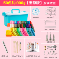 软陶泥套装橡皮粘土无毒儿童学生软陶土手工制作diy材料包彩陶泥 50色1000克[至尊装](送87个教程的教程书)