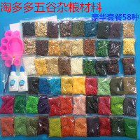 淘多多手工创意五谷杂粮种子豆豆粘贴画儿童幼儿园手工课DIY材料 58种豆子3张卡纸工具2瓶胶水